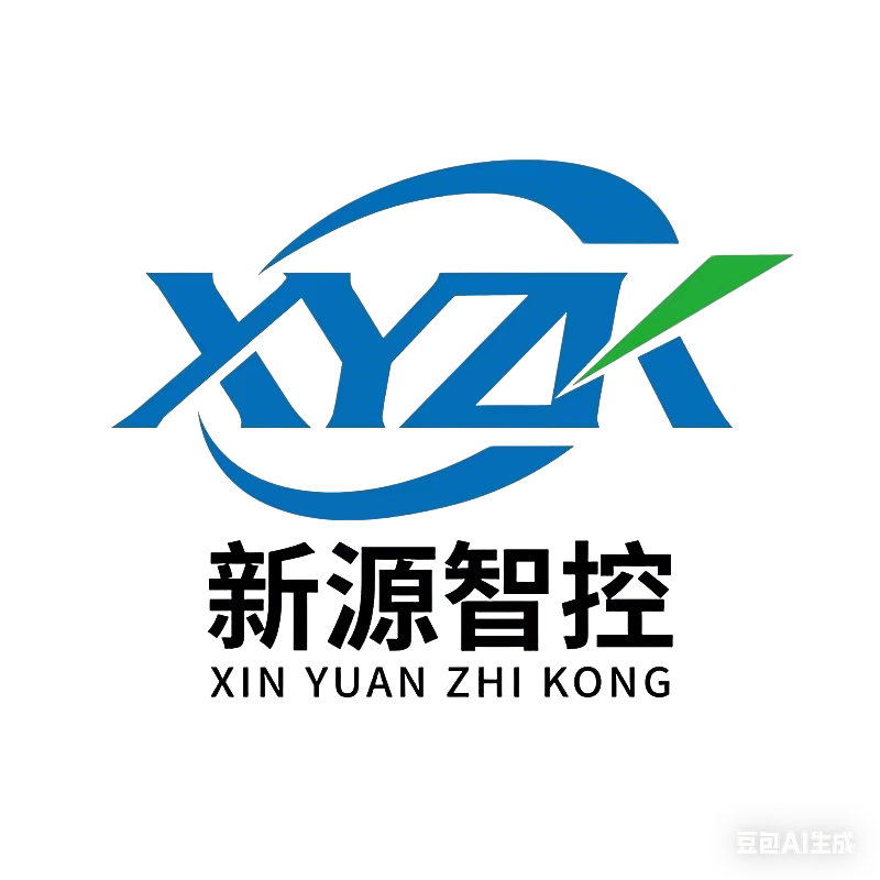 新源智控